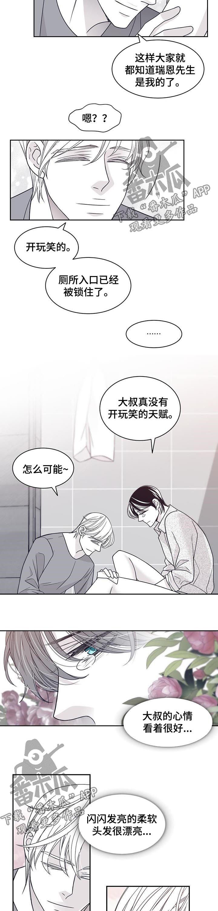第79章：毁约