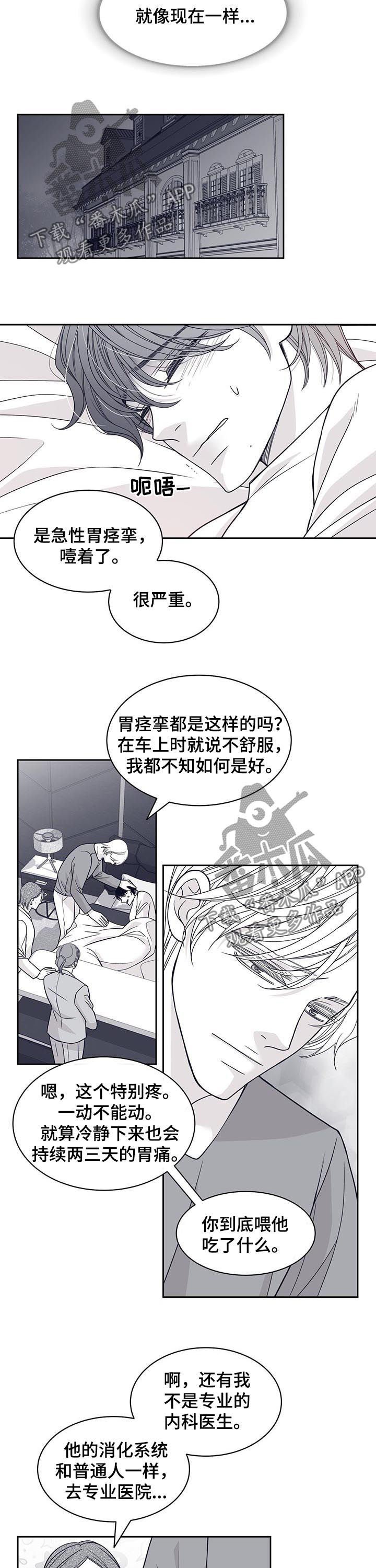 第79章：毁约