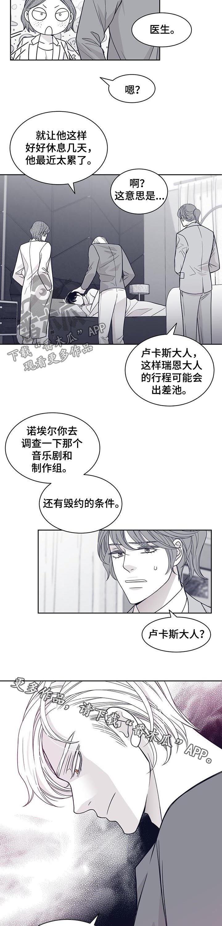 第79章：毁约