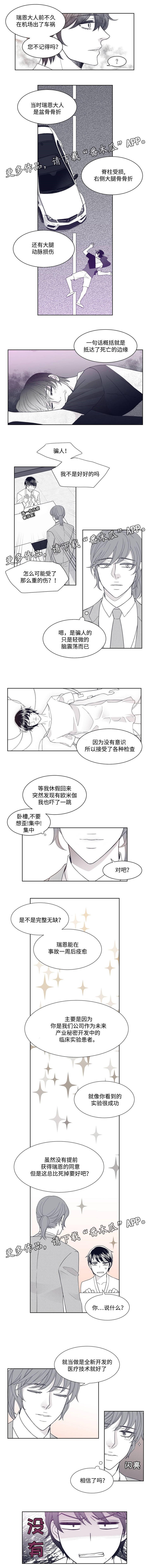 第8章：活不了多久
