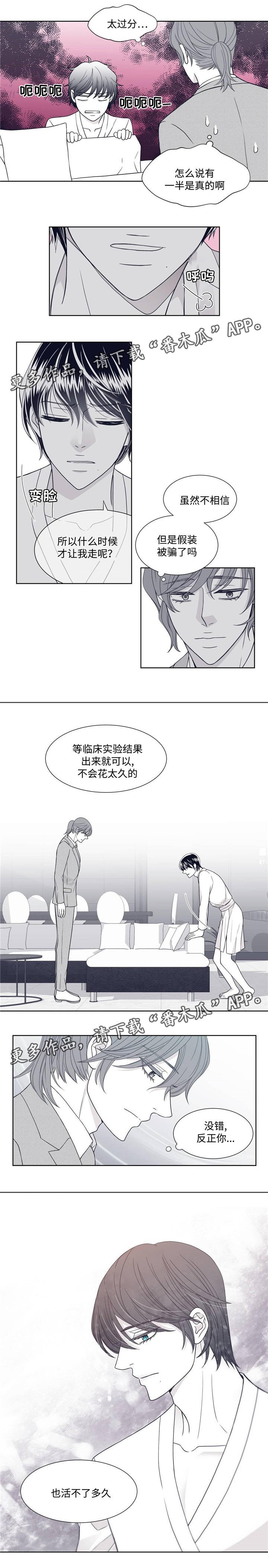 第8章：活不了多久