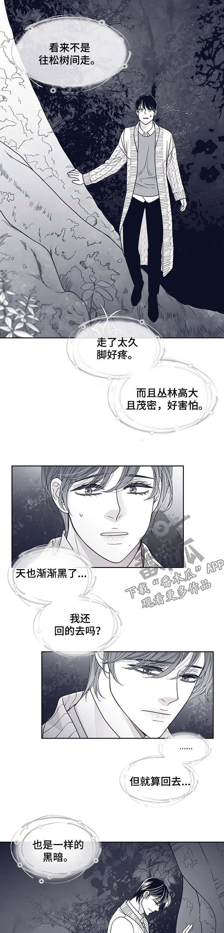 第80章：怀孕？