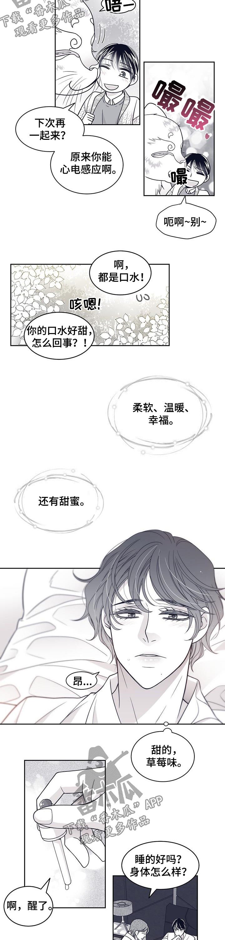 第80章：怀孕？
