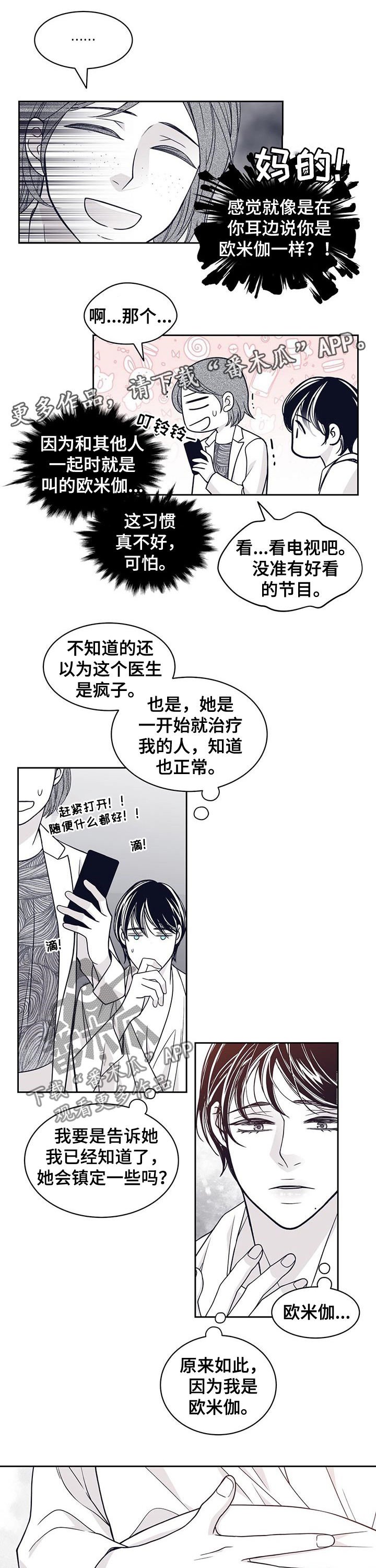 第81章：都是你的意思？