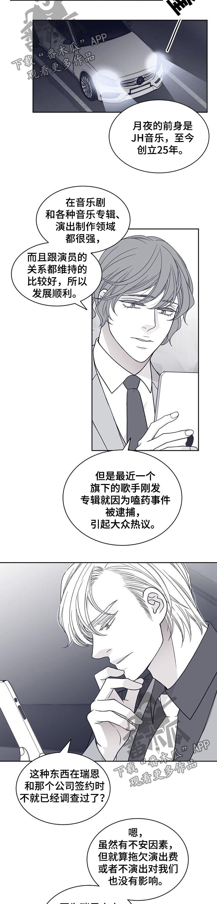 第81章：都是你的意思？