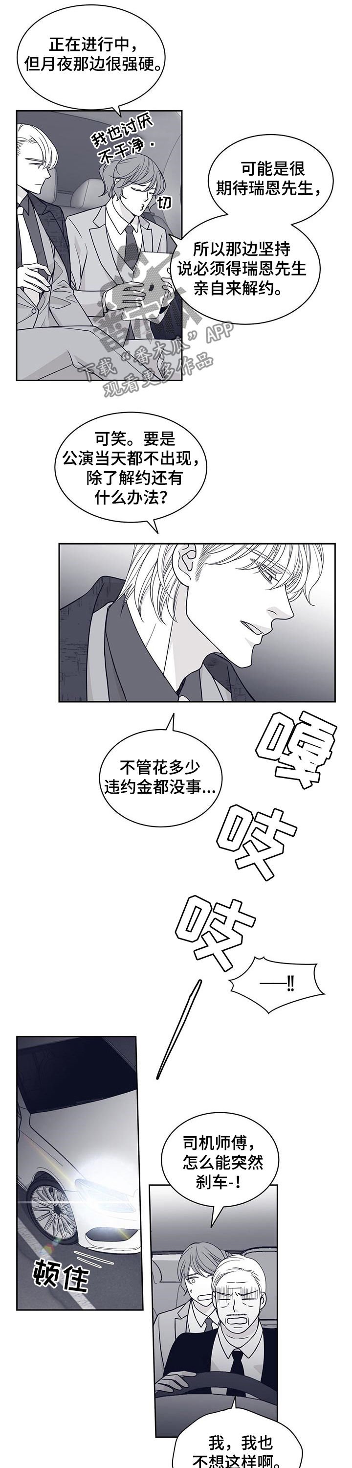 第81章：都是你的意思？
