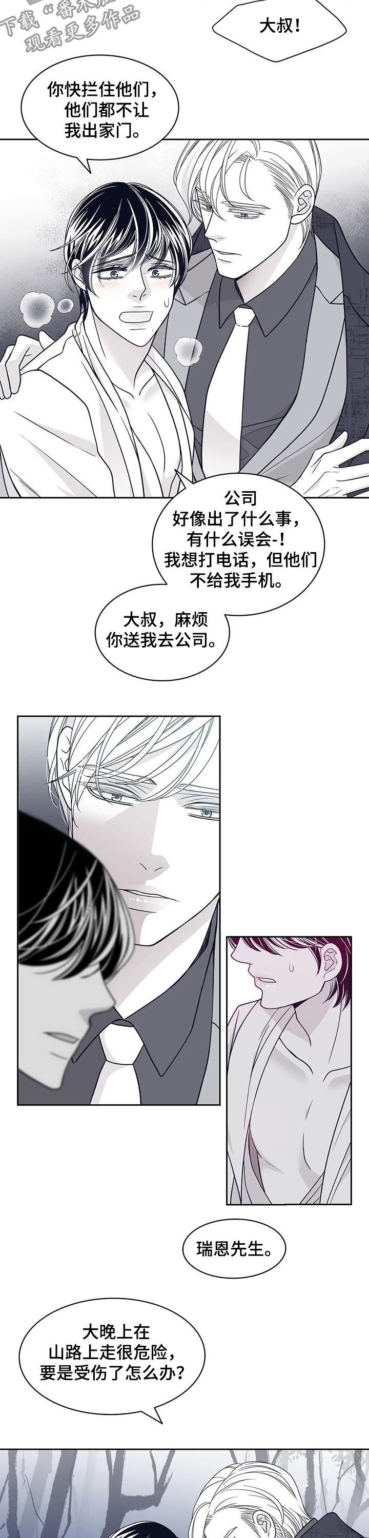 第81章：都是你的意思？