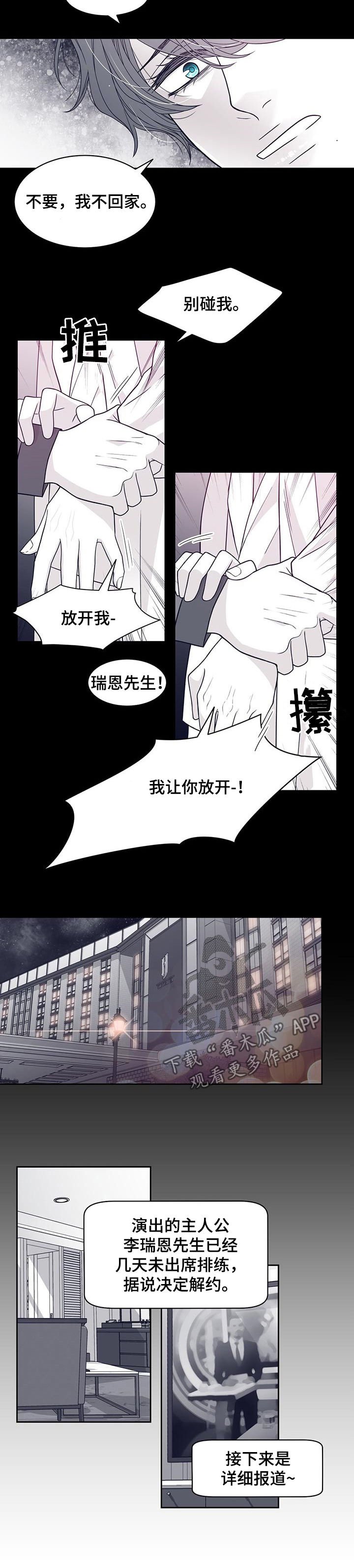 第82章：放开我