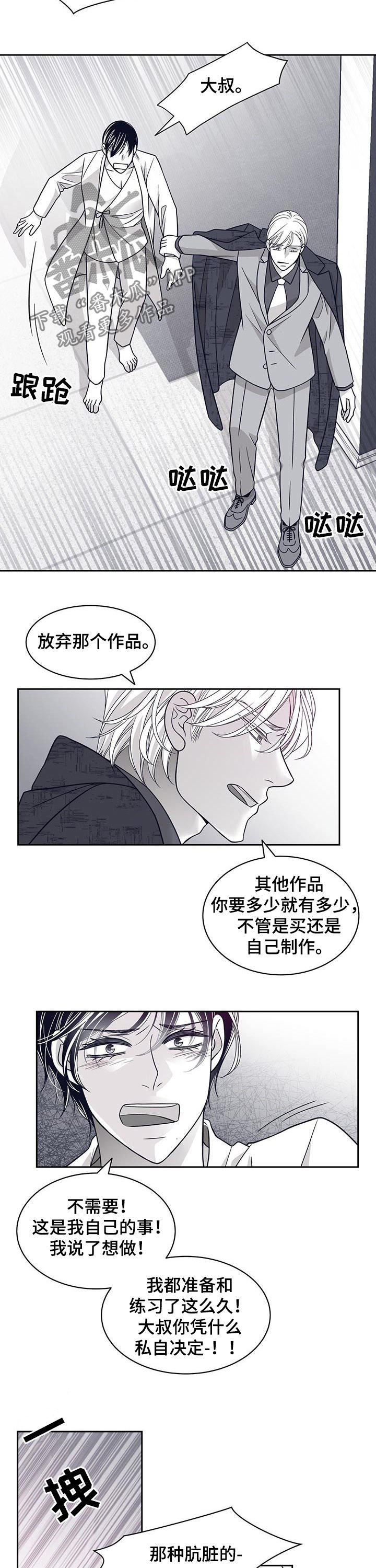 第82章：放开我