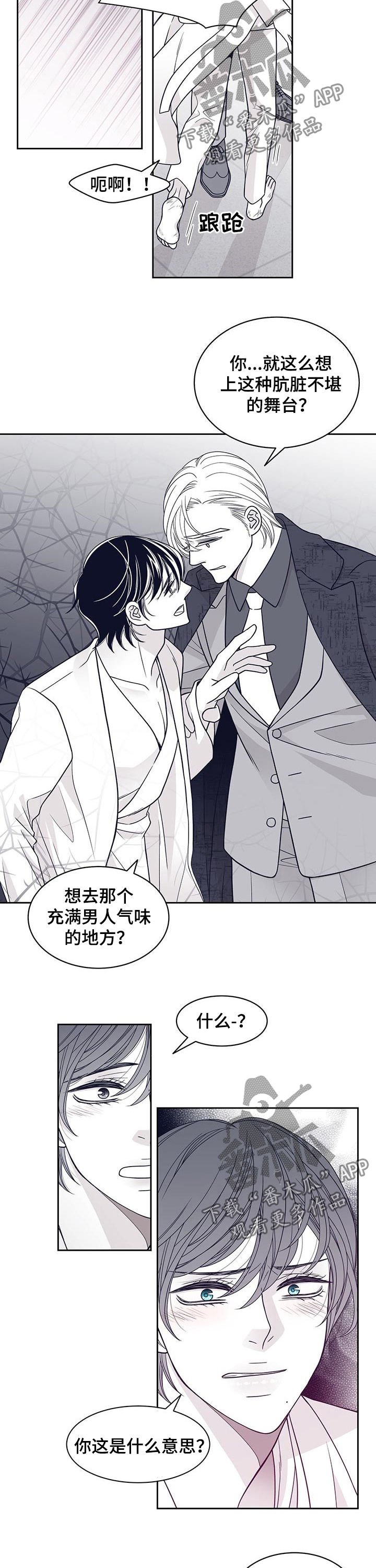 第82章：放开我