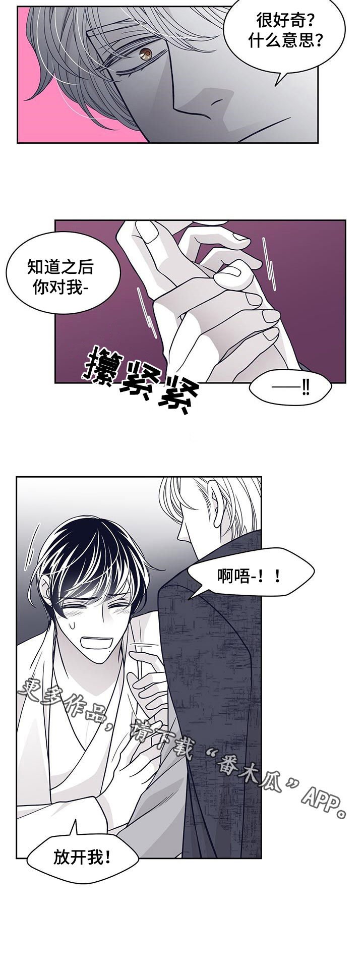 第82章：放开我