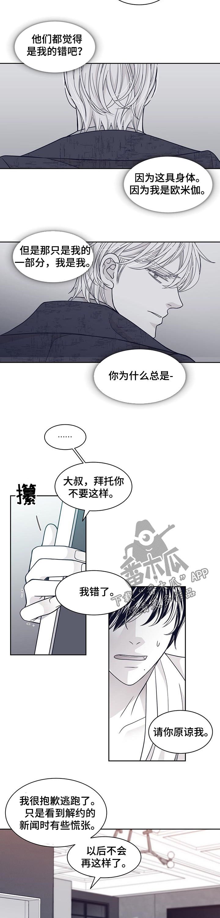 第83章：超级讨厌