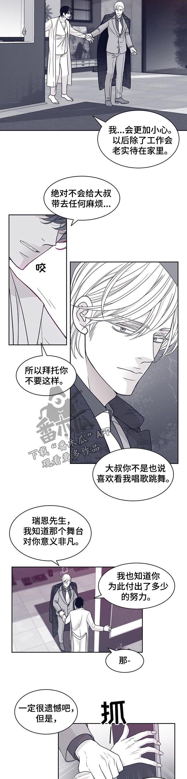 第83章：超级讨厌
