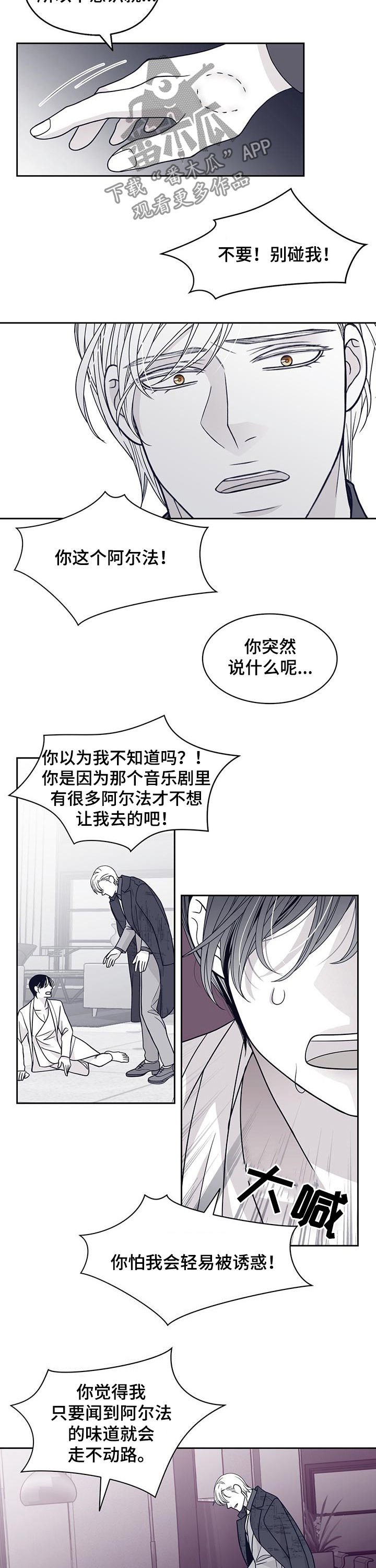第83章：超级讨厌