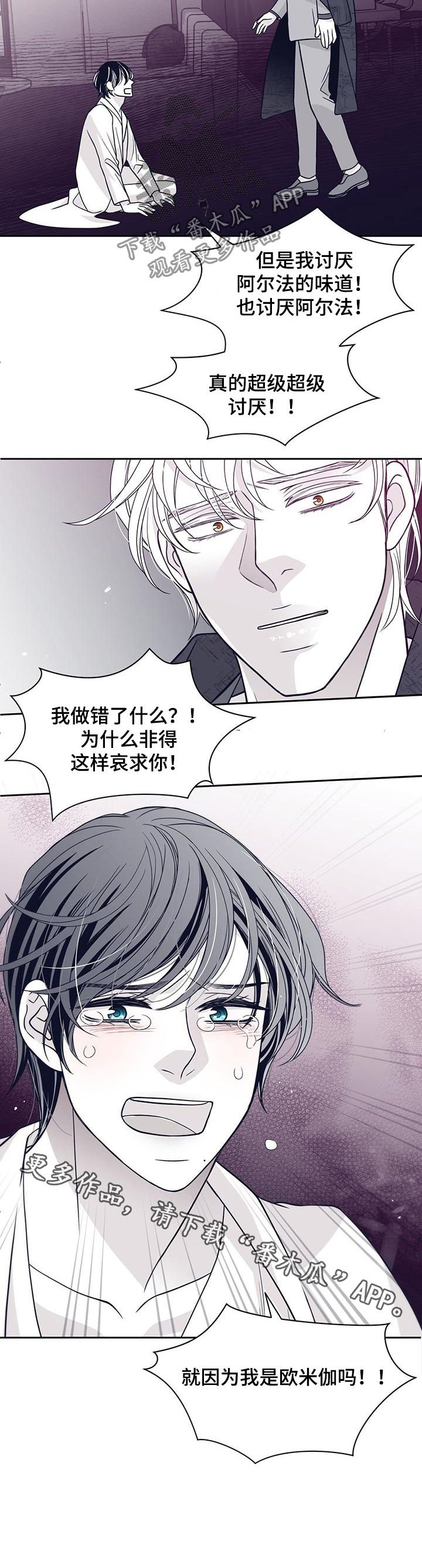 第83章：超级讨厌