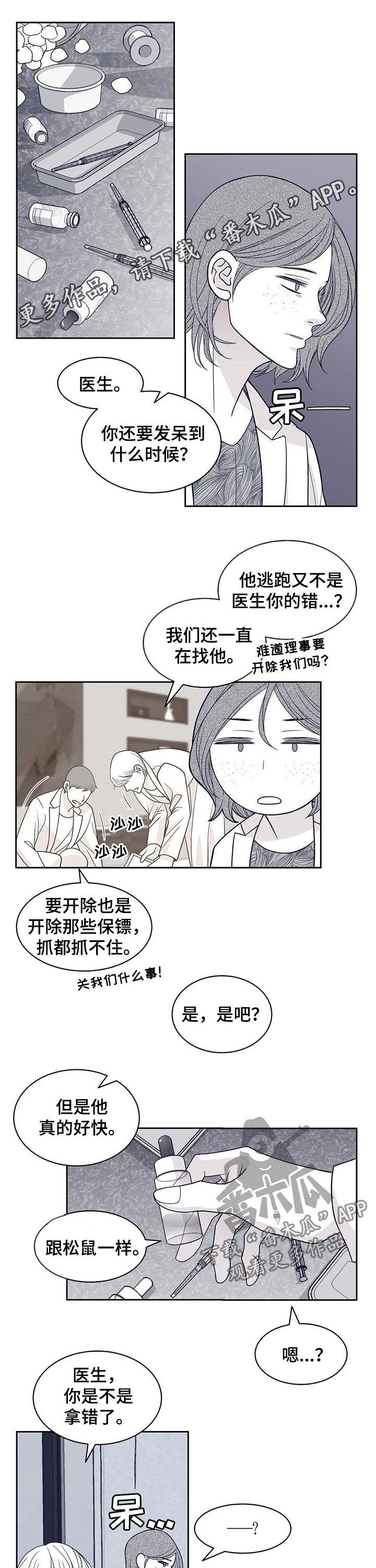 第84章：调查清楚