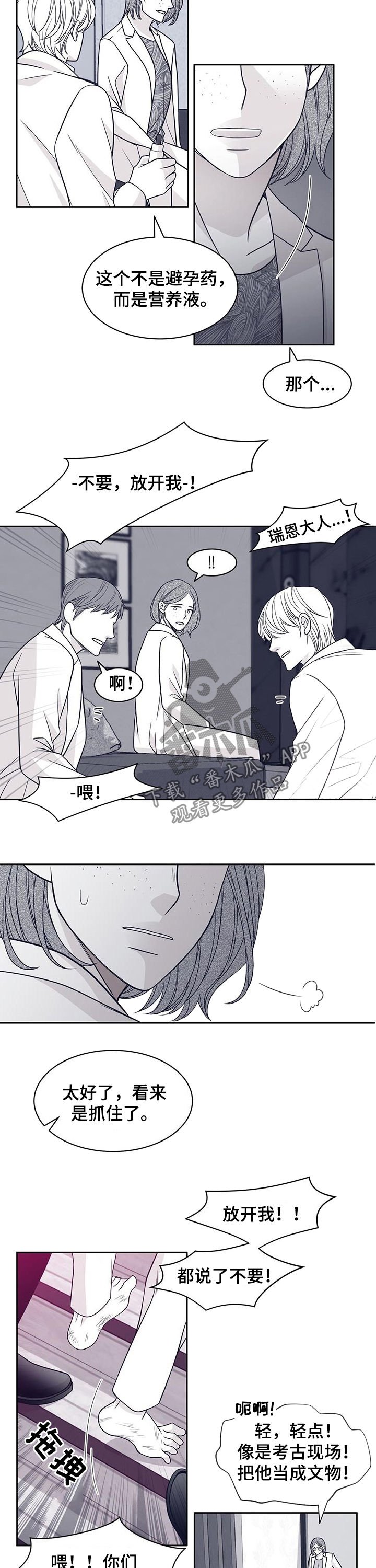 第84章：调查清楚