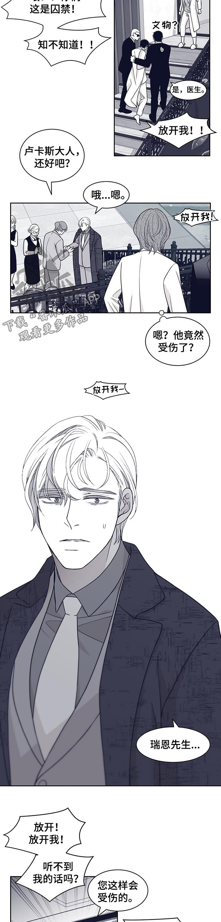 第84章：调查清楚