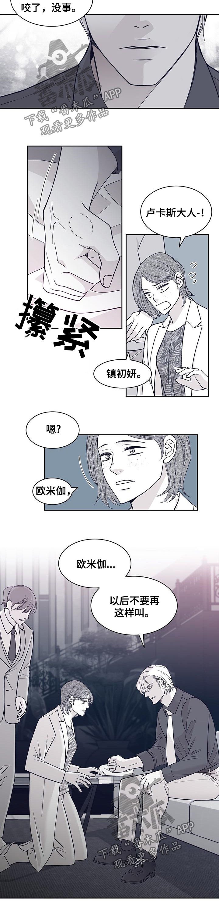 第84章：调查清楚