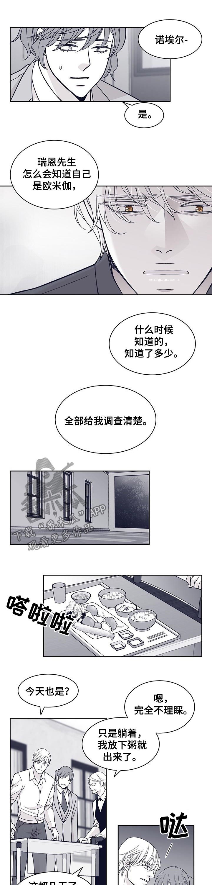 第84章：调查清楚
