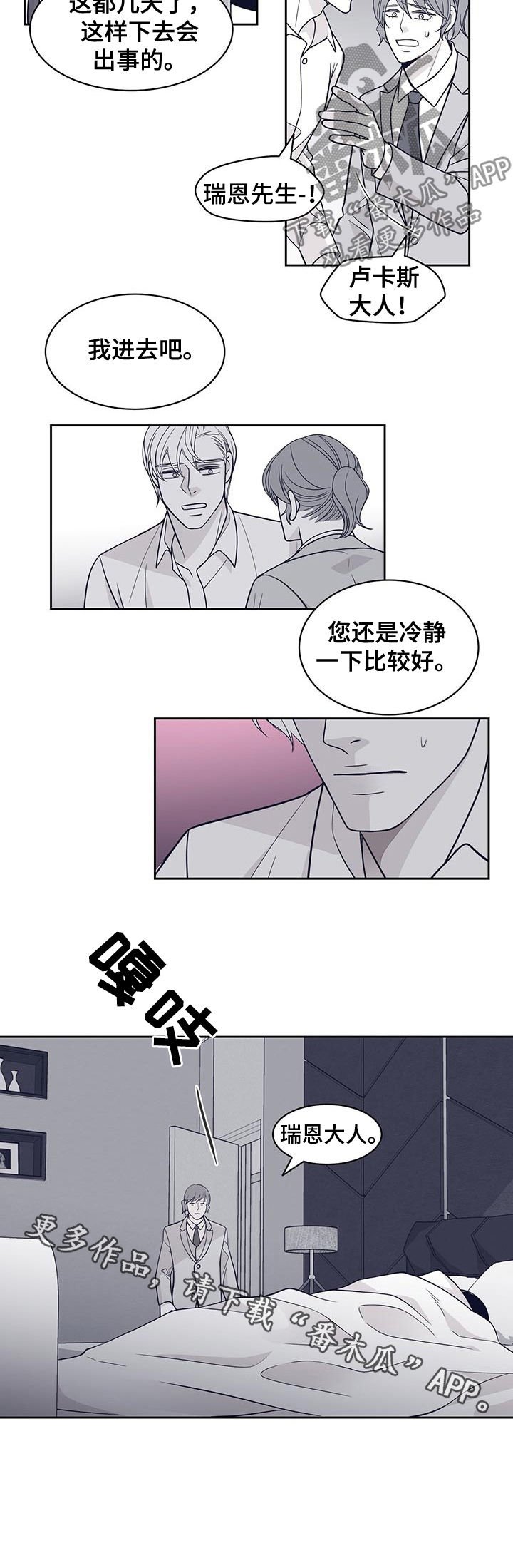 第84章：调查清楚