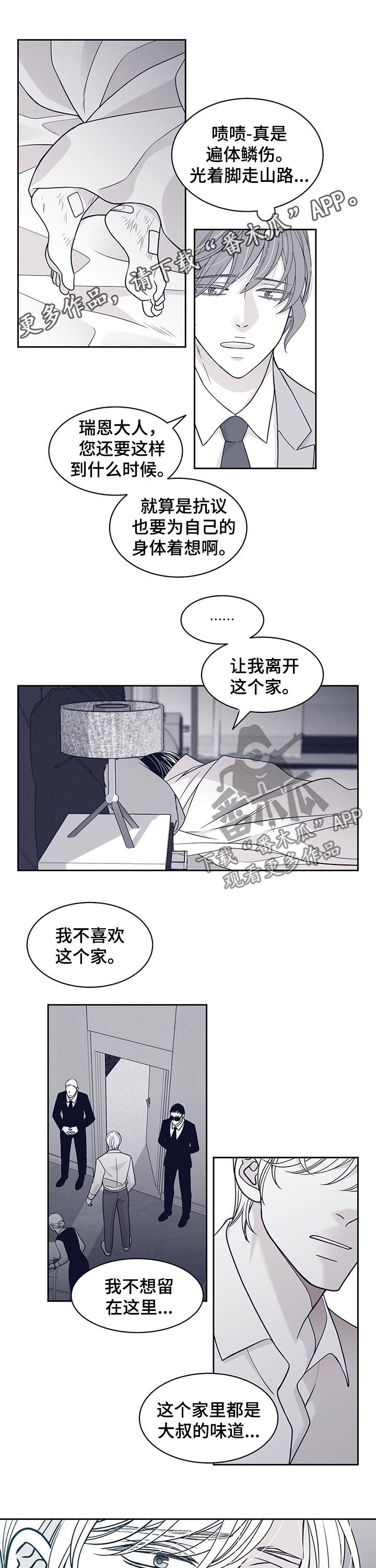 第85章：不留痕迹