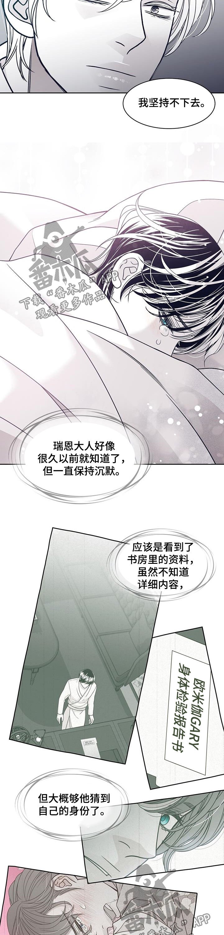 第85章：不留痕迹