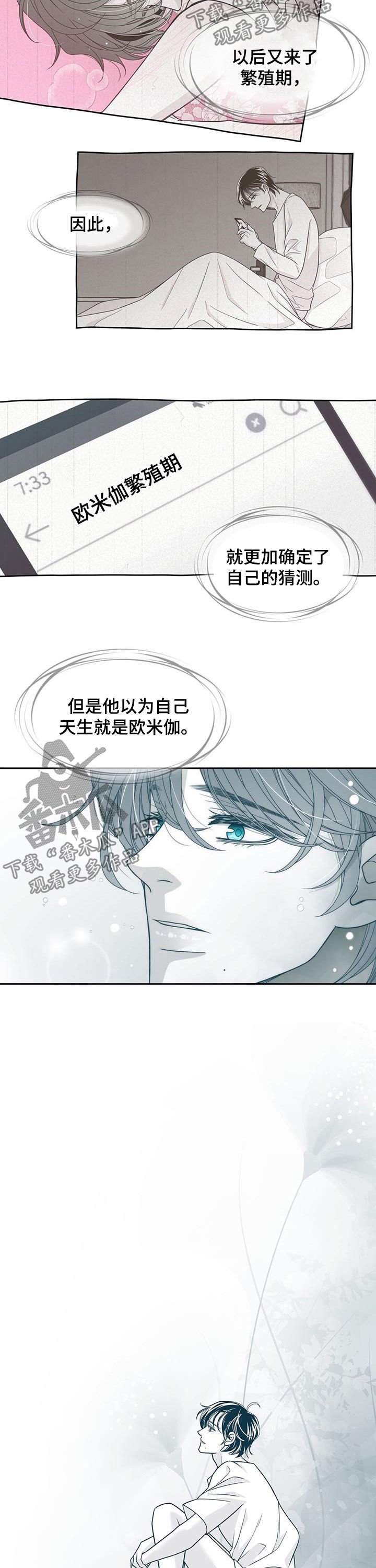第85章：不留痕迹