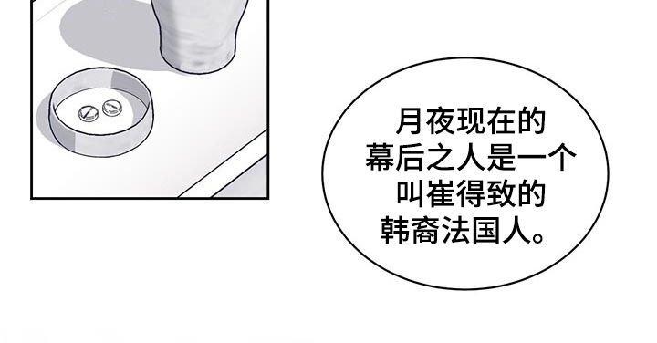 第85章：不留痕迹