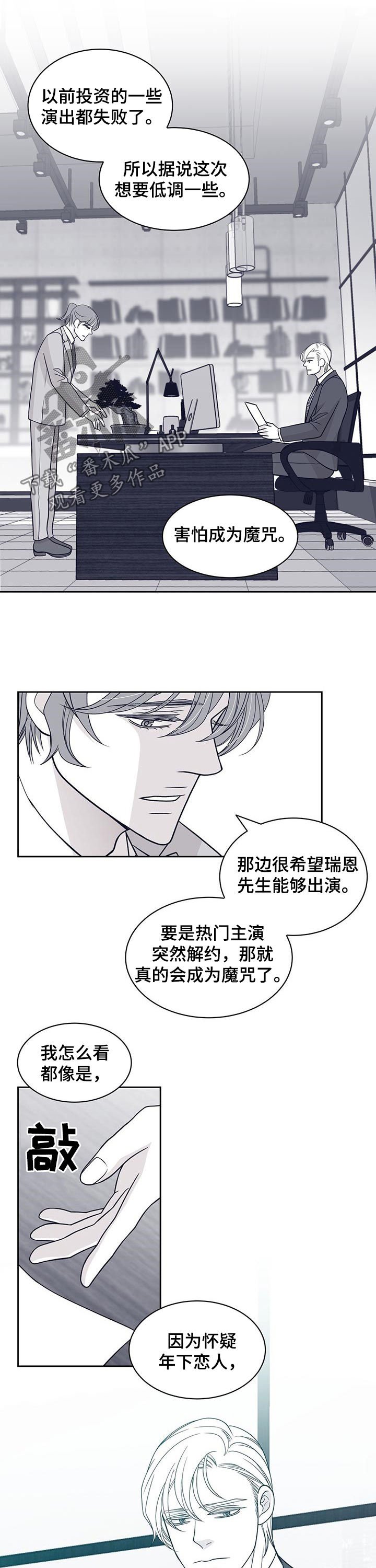第85章：不留痕迹