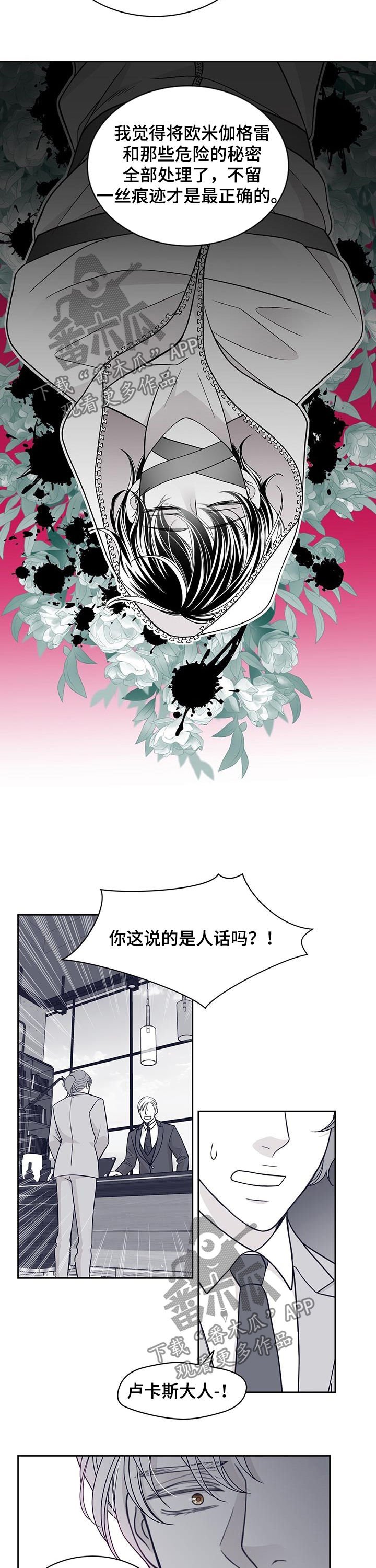 第85章：不留痕迹