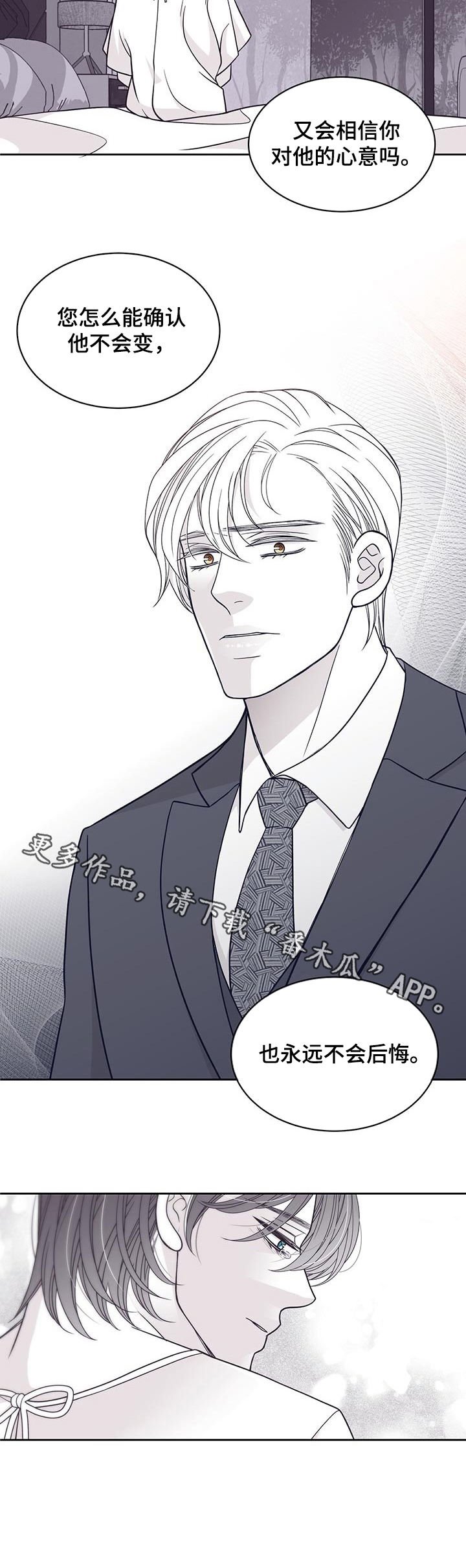 第85章：不留痕迹