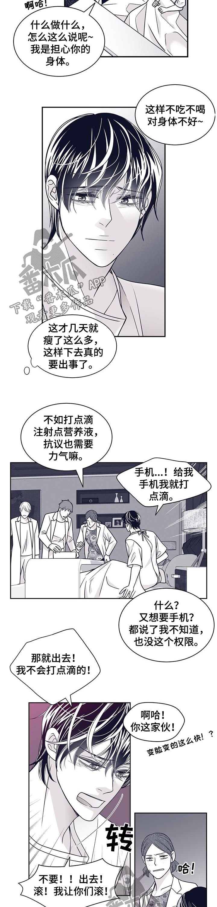 第86章：唯一的欧米伽