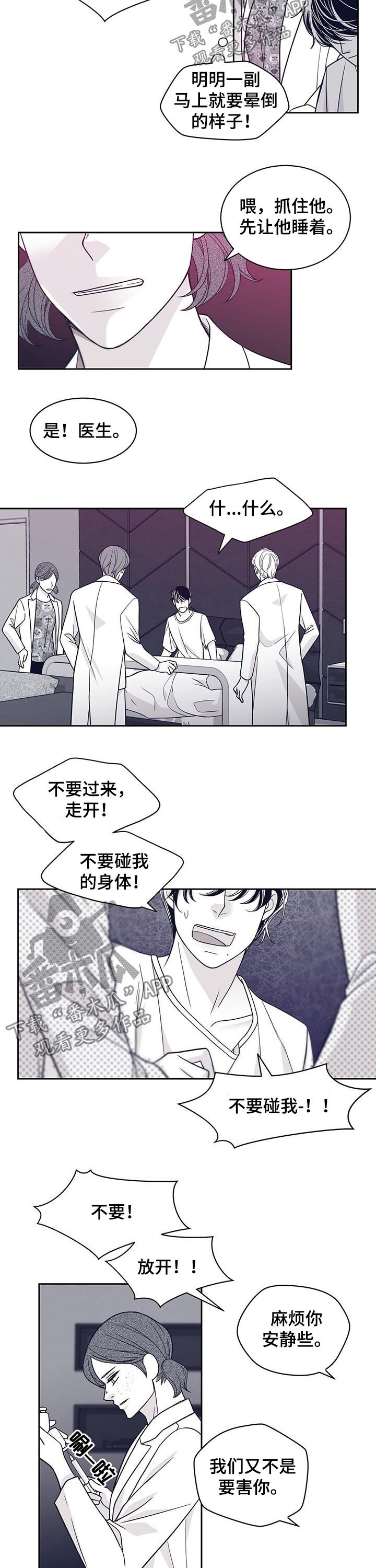 第86章：唯一的欧米伽