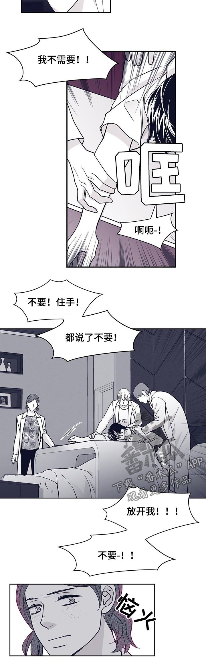 第86章：唯一的欧米伽