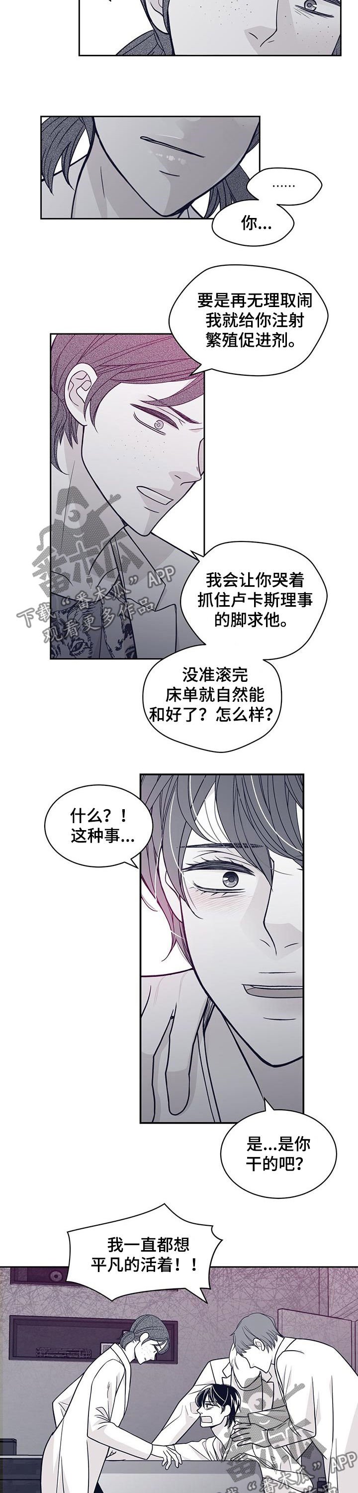 第86章：唯一的欧米伽