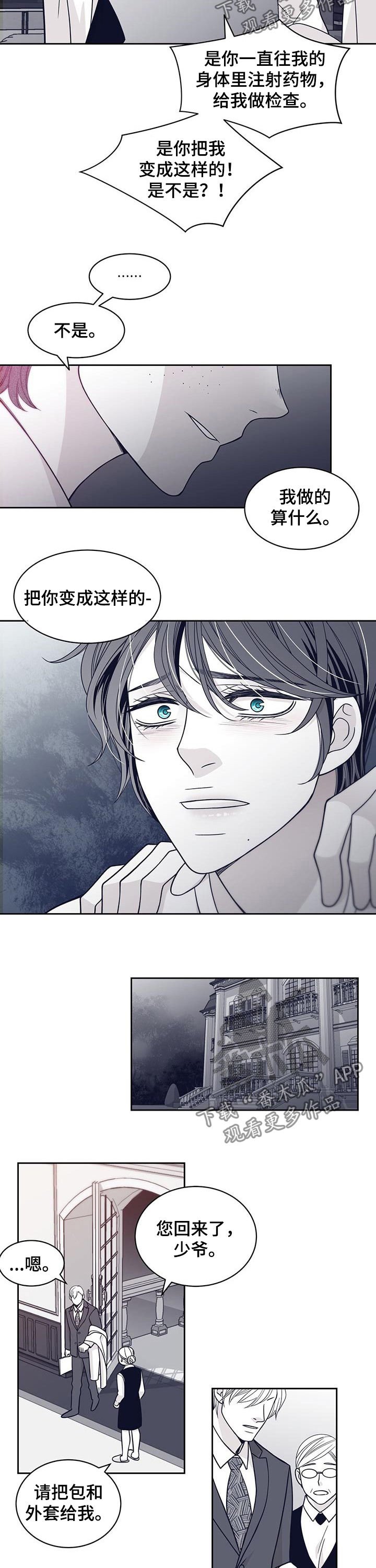 第86章：唯一的欧米伽