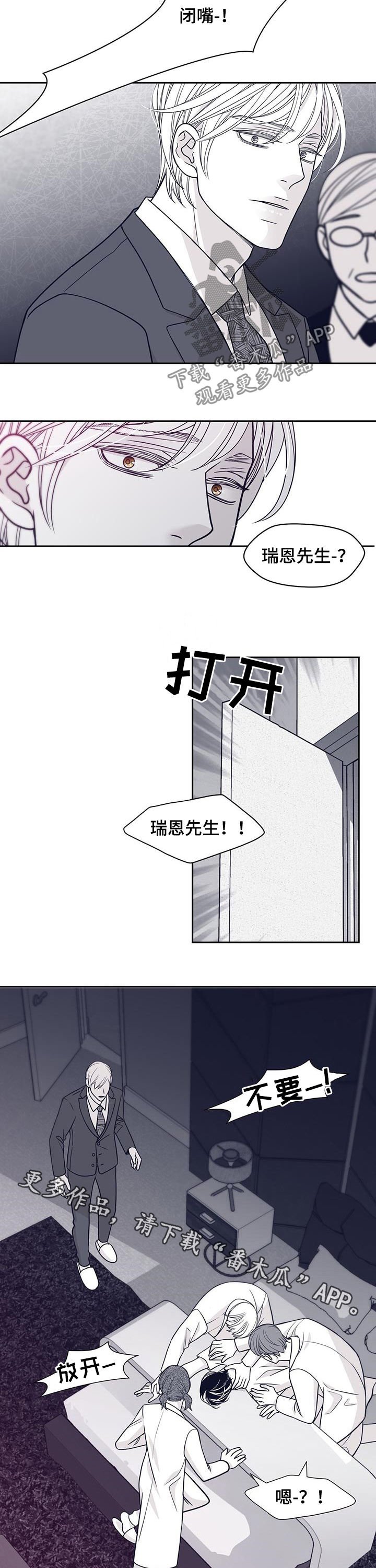第86章：唯一的欧米伽