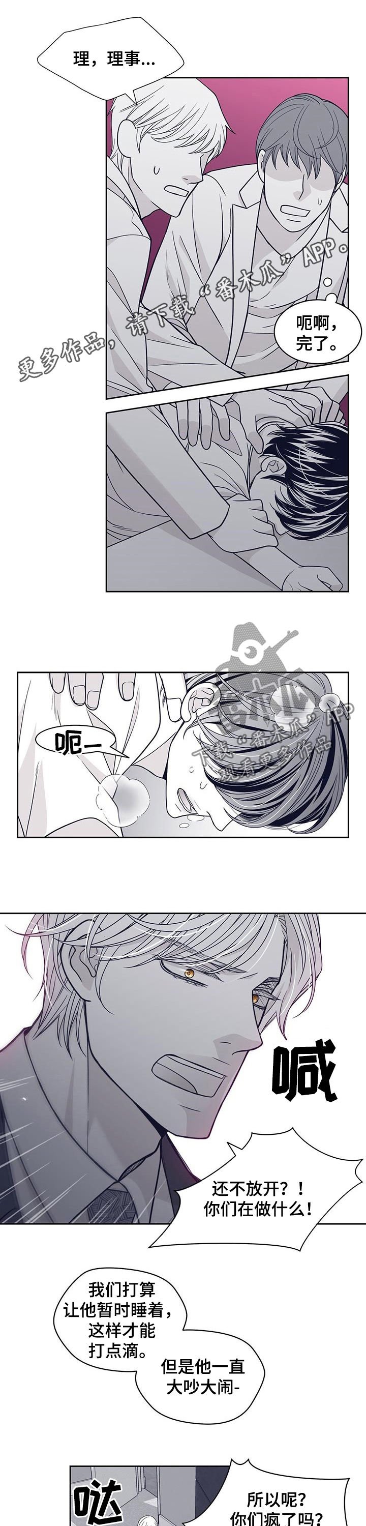 第87章：让我怎么做
