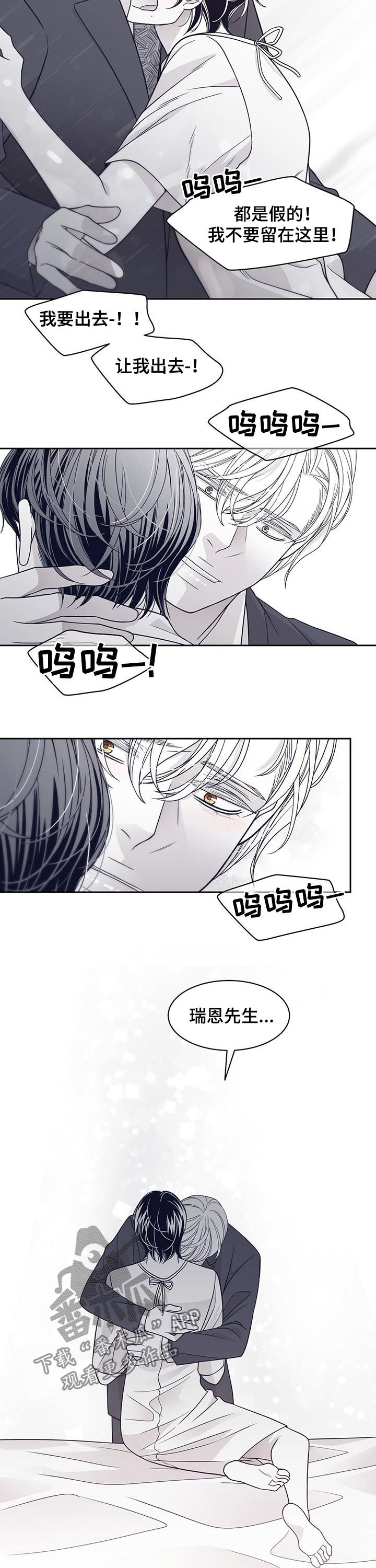 第87章：让我怎么做