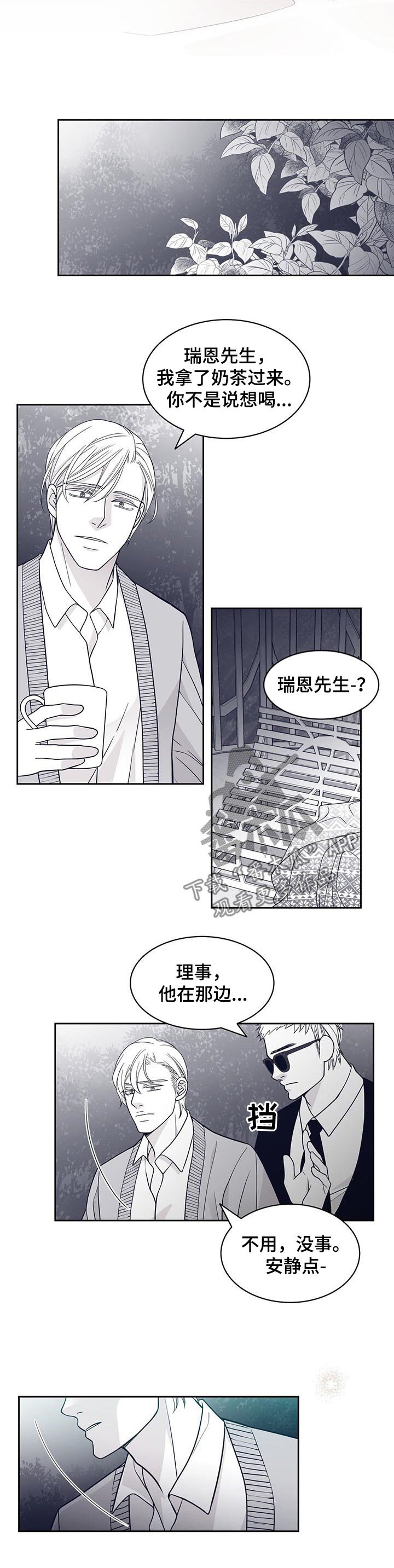 第87章：让我怎么做