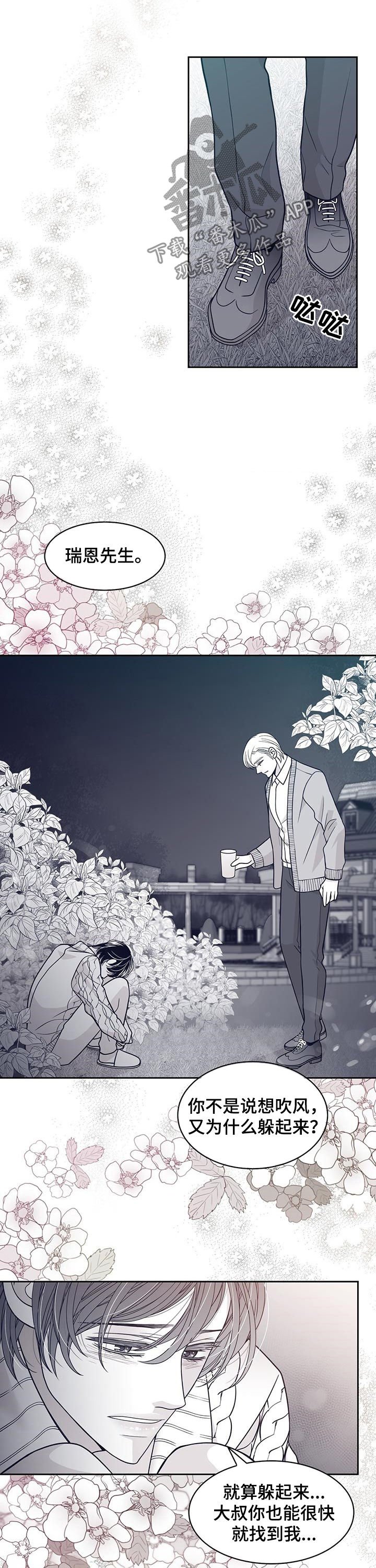 第87章：让我怎么做