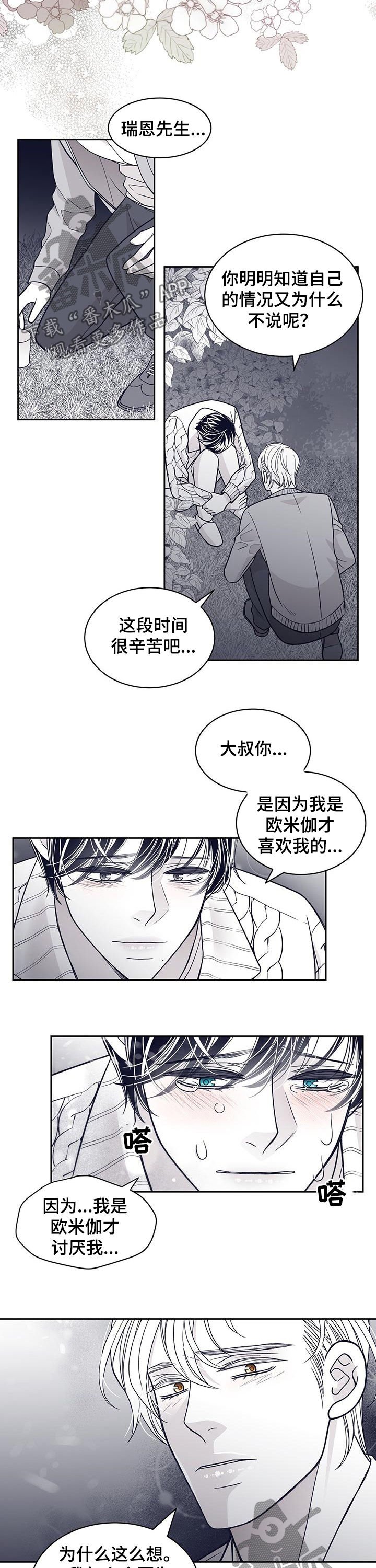 第87章：让我怎么做