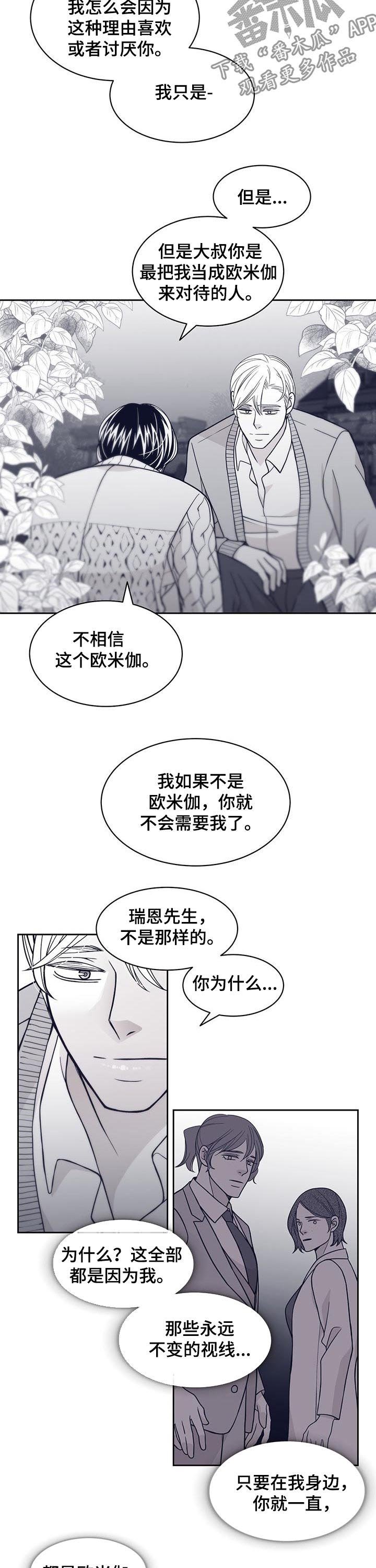 第87章：让我怎么做