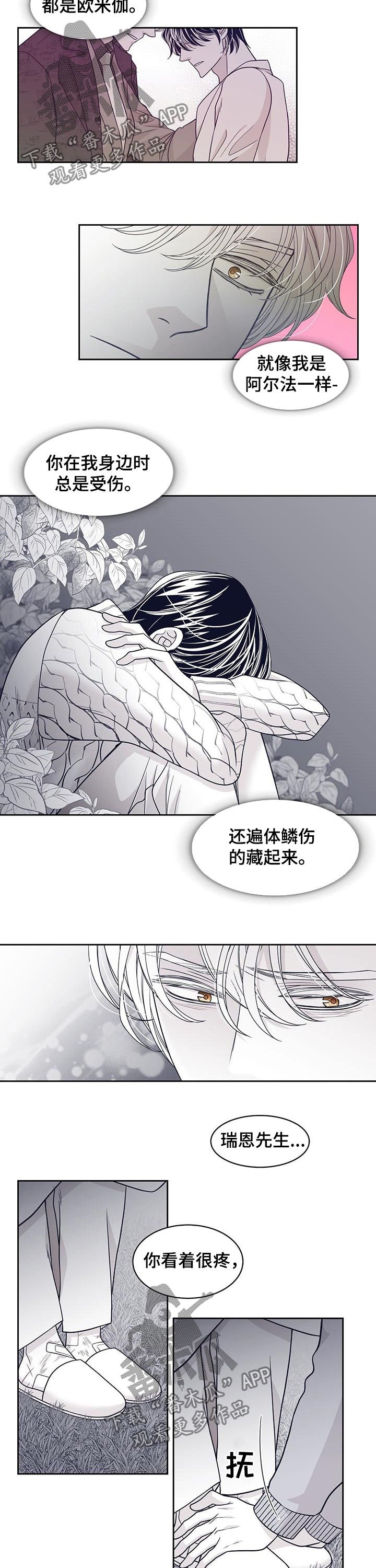 第87章：让我怎么做