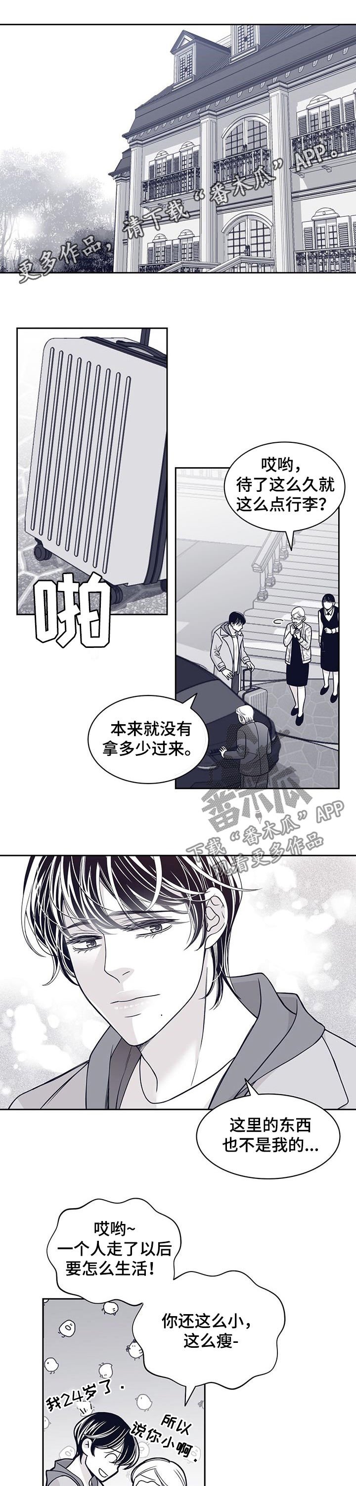 第88章：你这个混蛋