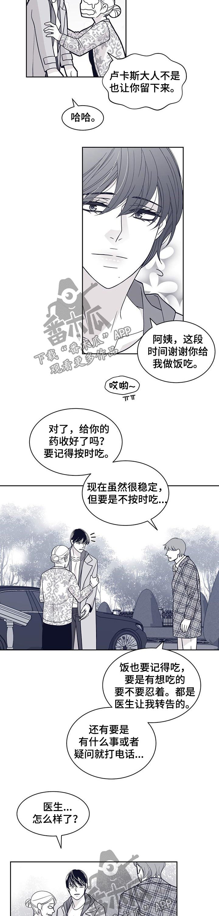 第88章：你这个混蛋