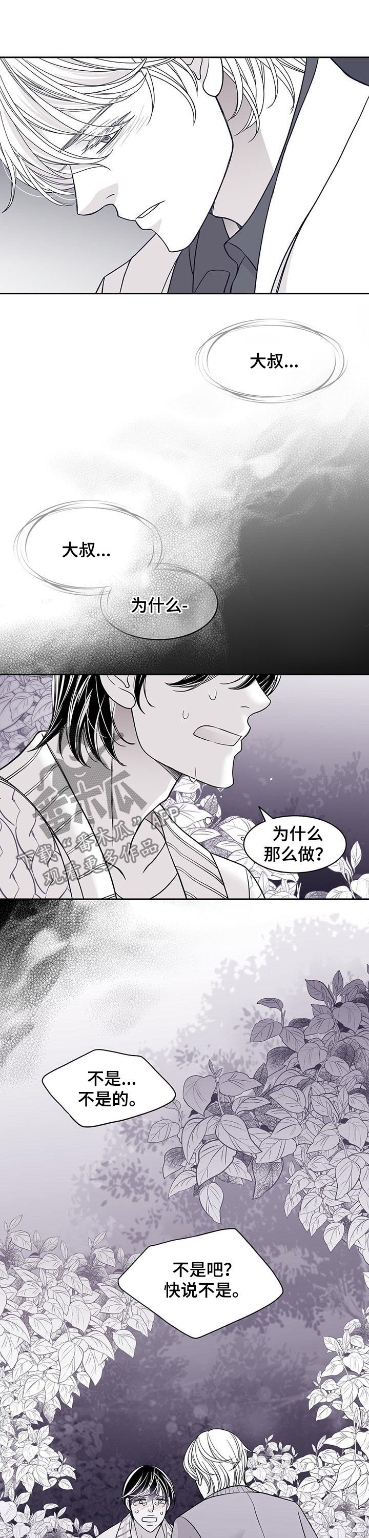 第88章：你这个混蛋