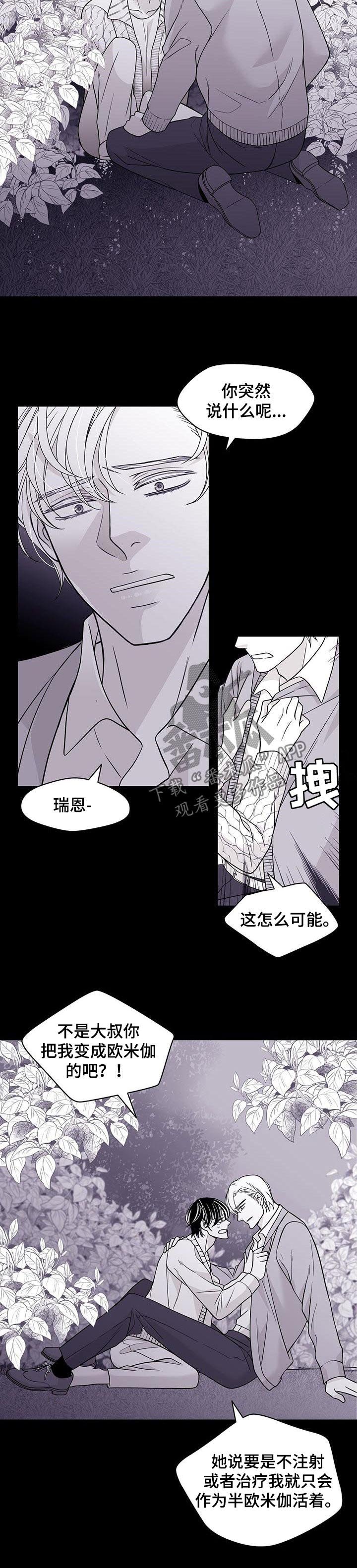 第88章：你这个混蛋