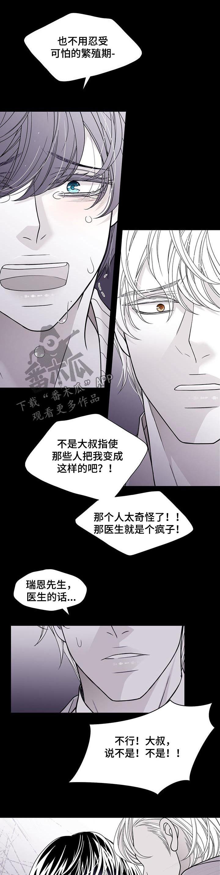 第88章：你这个混蛋